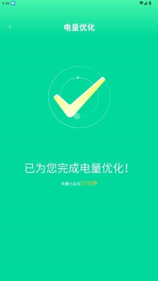 超能省电管家