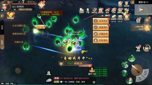 修仙世界