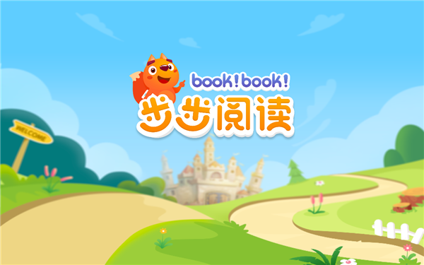步步阅读