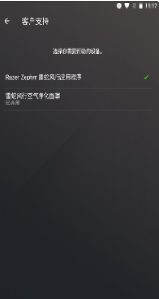 Zephyr雷蛇风行