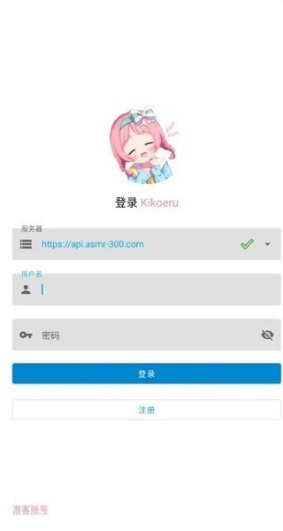 Kikoeru