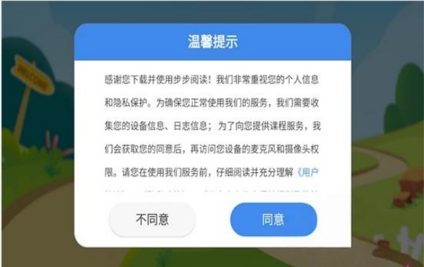 步步阅读