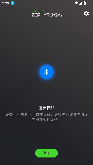 Zephyr雷蛇风行